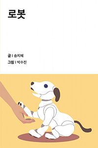 로봇
