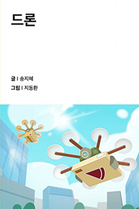 드론