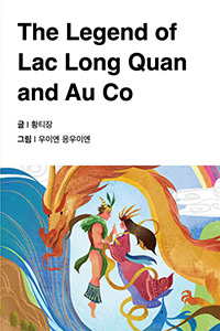 락롱꽌과 아우꺼