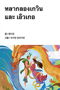 락롱꽌과 아우꺼