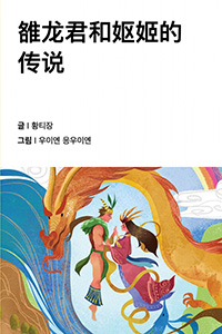 락롱꽌과 아우꺼