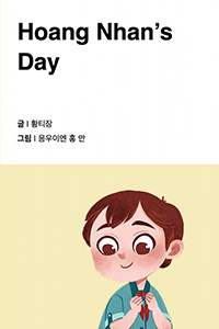 황냔의 하루