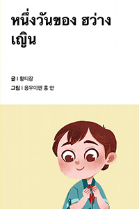 황냔의 하루