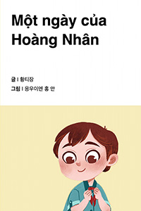 황냔의 하루