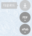 다운로드 방법
